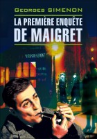 Домашнее чтение La premiere enquete de Maigret"Первое дело Мегрэ"