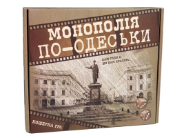 Настільна гра Монополія по-Одеські