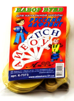 Набор букв. Для начальной школы. Русский алфавит