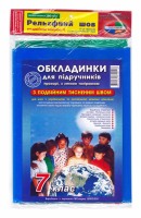 Обложки для книг 7 класс