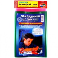 Обложки для книг 8 класс