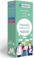 Картки  для вивчення  АНГЛІЙСЬКИХ СЛІВ Travel  English  500 cards