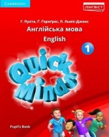 НУШ 1 Quick Minds (Ukrainian edition). Pupil's Book. Підручник. Пухта
