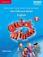 НУШ 2 Quick Minds (Ukrainian edition). Pupil's Book. Підручник. Пухта