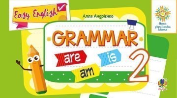 Вивчаємо граматику Easy English Grammar 2 клас