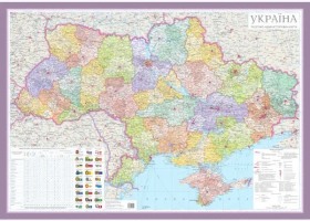 Політико-адміністративна карта України  1 :1500 тис.