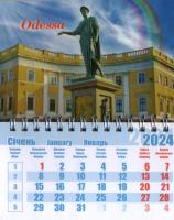 2024 Календар середній на магніті  Одеса  Дюк