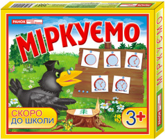 Скоро до школи Міркуємо