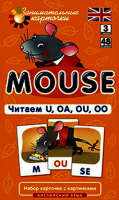 Карточки Мышонок (Mouse) Читаем U, OA, OU, OO. Уровень 3