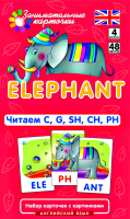 Карточки Слон (Elephant) Читаем C, G, SH, CH, PH. Уровень 4