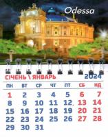 2024 Календар малий на магніті Одеса Оперний театр нічний