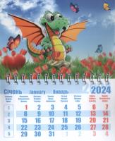 2024 Календар середній на магніті Дракоша з серцем
