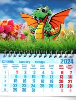 2024 Календар середній на магніті Дракоша з тюльпанами