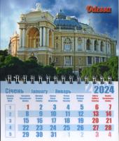 2024 Календар середній на магніті Одеса Оперний театр