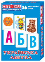 Роздавальний матеріал "Українська абетка" 36 двосторонніх карток